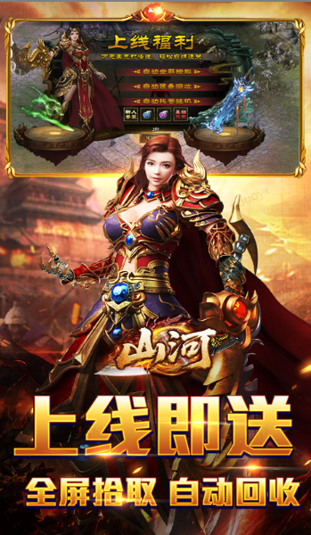 山河  手游内部号特权大全：从申请到当托的完整资源清单