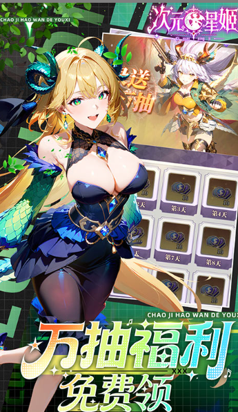 次元星姬  手游内部号申请误区避坑