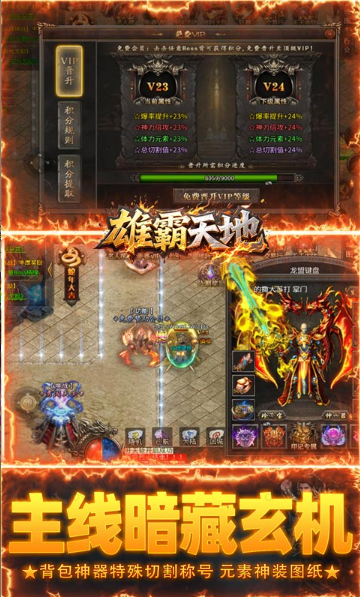 雄霸天地  当托推荐与内部号申请