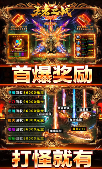 王者之战   免费内部号特权大全