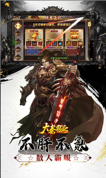 大秦霸业  免费内部号申请实战