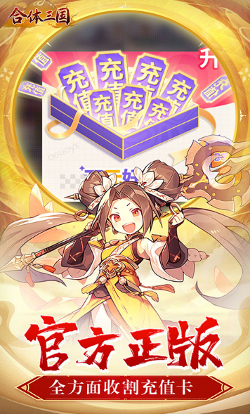 合体三国  当托推荐必备技巧