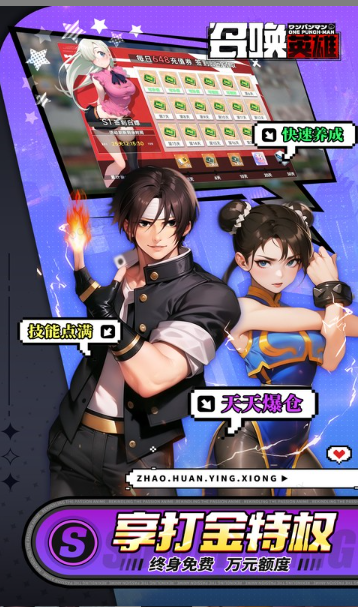 召唤英雄   免费托号申请避坑指南