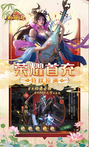 大战国   手游内部号特权大全