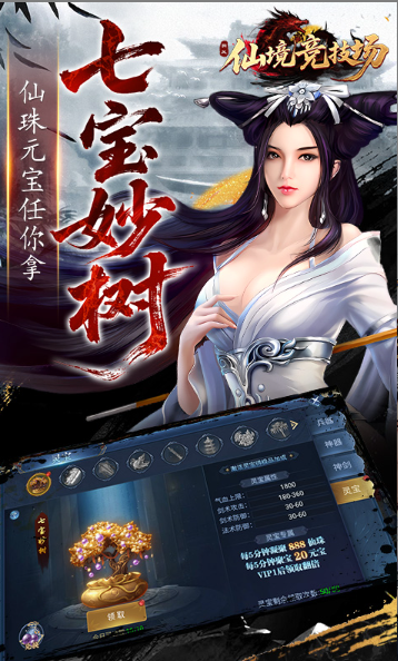 仙境竞技场   游戏后台申请攻略