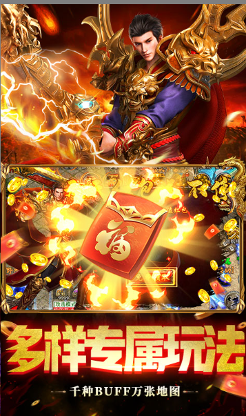 顽石英雄   游戏后台隐藏入口