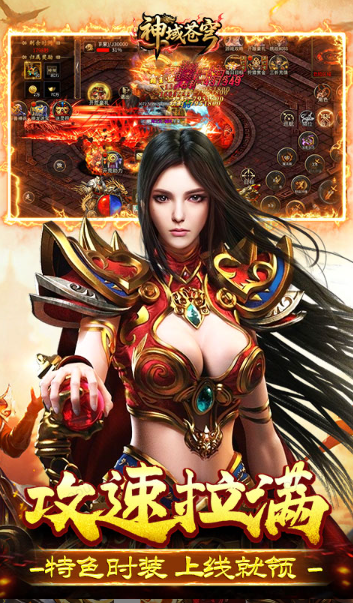 神域苍穹   手游内部号申请避坑指南