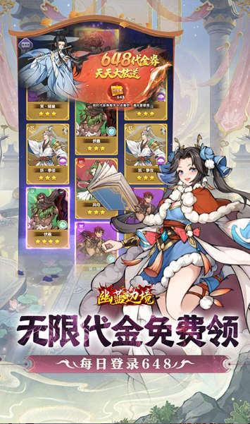 幽蓝边境   免费托号申请教程