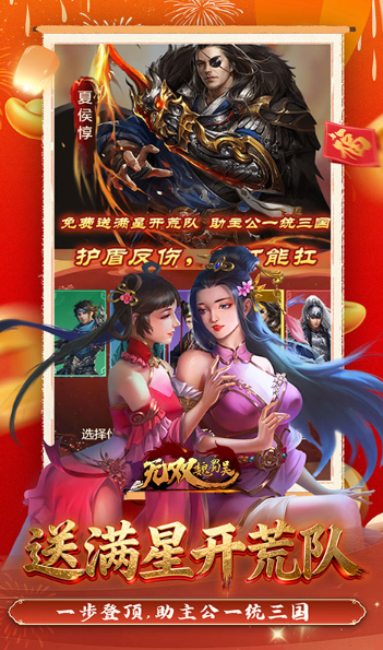 无双魏蜀吴   免费托号资格验证