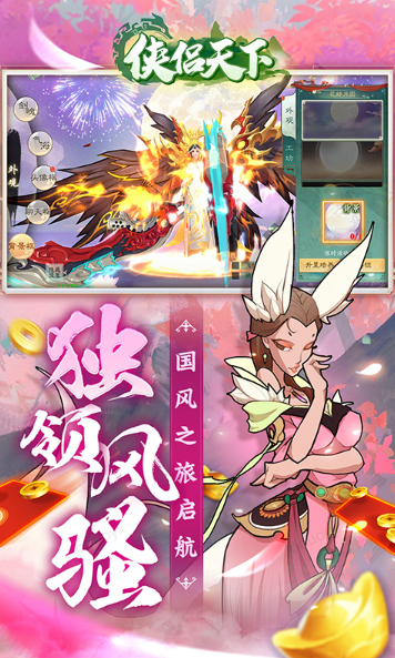 侠侣天下   当托推荐特权解析