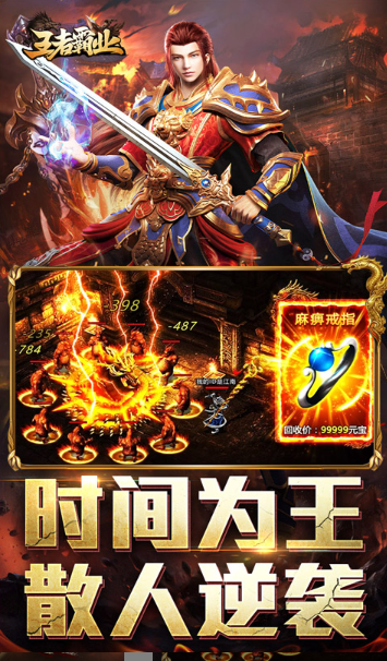 王者霸业   游戏后台特权管理