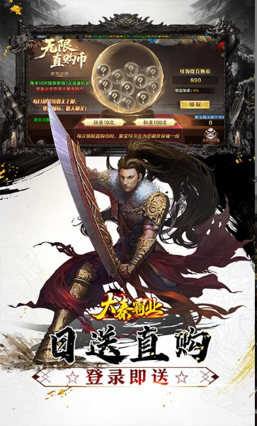 大秦霸业  当托推荐必备技巧：内部号特权与申请攻略的深度解析