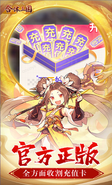 合体三国  游戏扶持号申请秘籍：如何快速获得官方支持与内部资源