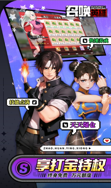 召唤英雄   游戏后台申请攻略：内部号特权与当托角色的高效获取