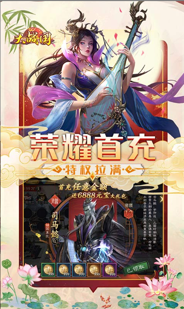 大战国   免费内部号申请误区：如何避免无效申请，快速获得资格