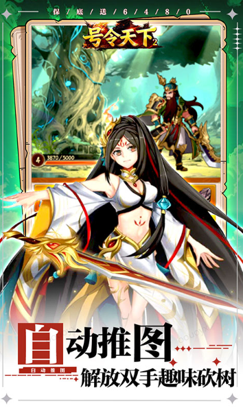 号令天下2  游戏后台如何申请权限？普通玩家无法获取所谓托号