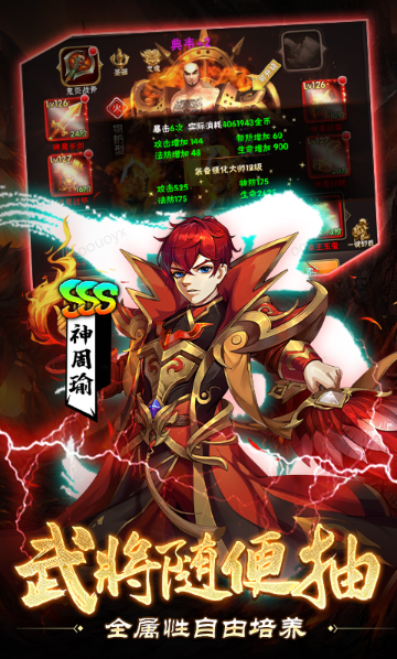 崛起：终极王者  游戏扶持号申请秘籍：如何快速获得官方支持与内部资源