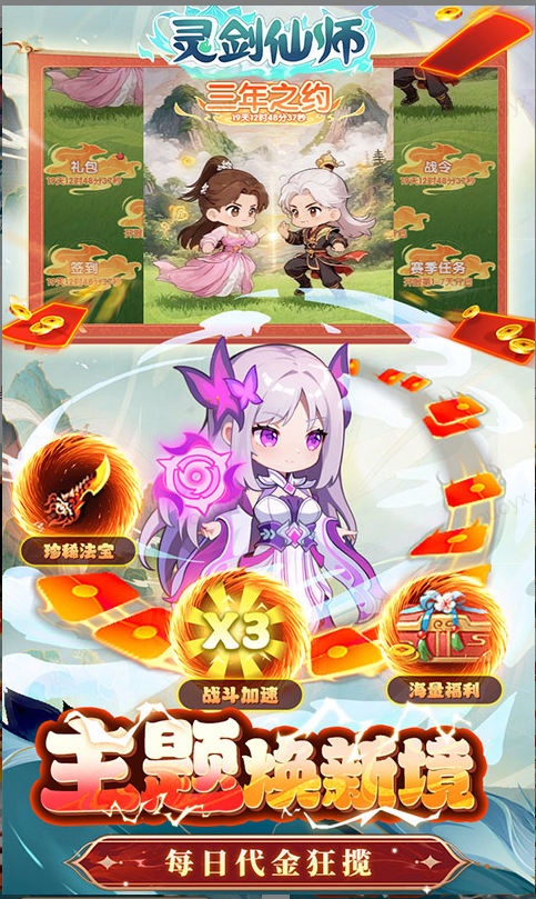 灵剑仙师  游戏内部号申请全攻略：手把手教你免费获取特权号