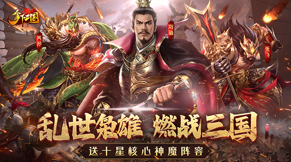 拿下三国(0.1折铁杆名将)| 手游官网| 正版授权内部号折扣