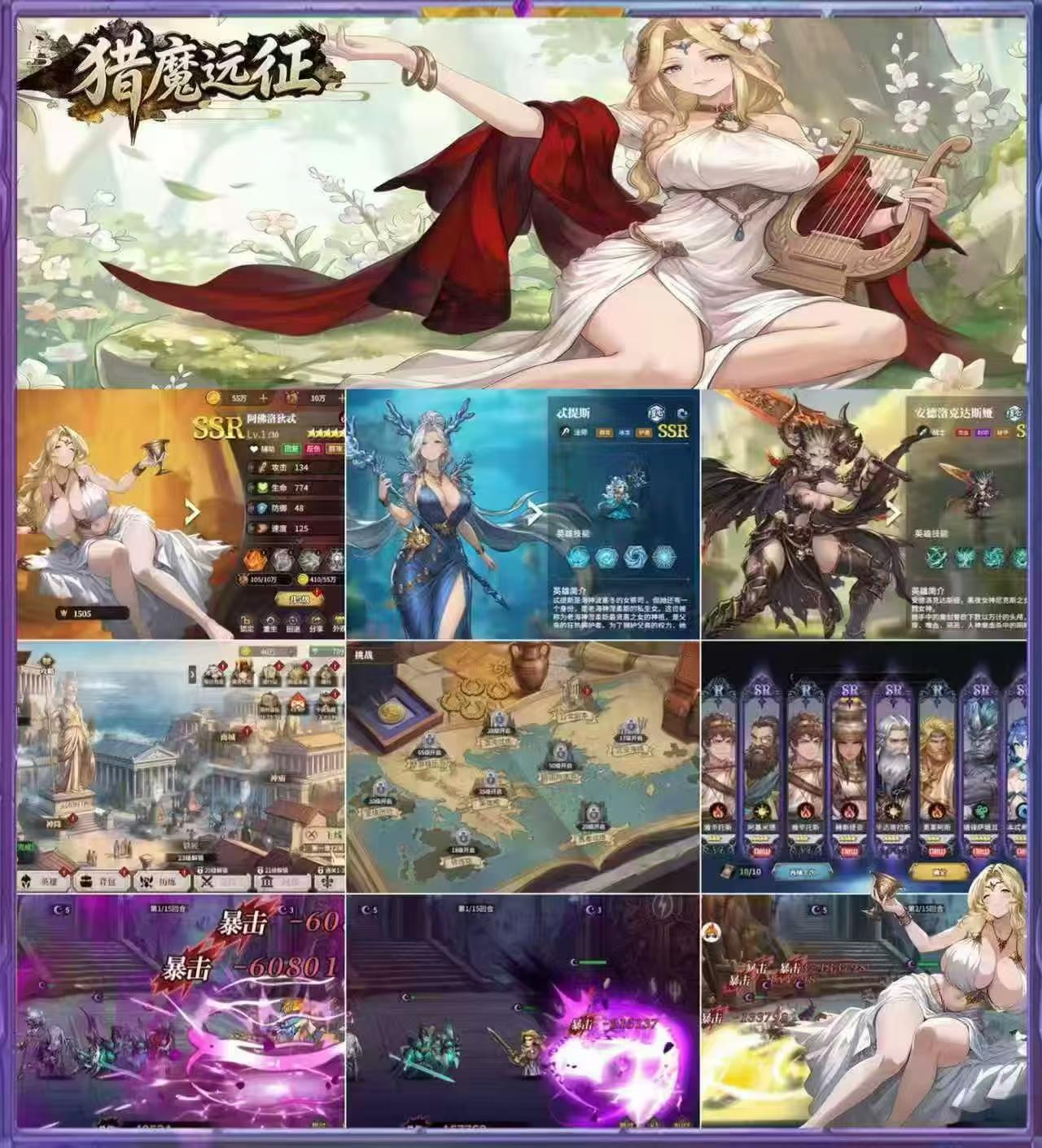 猎魔远征希腊题材横版卡牌，十倍返利