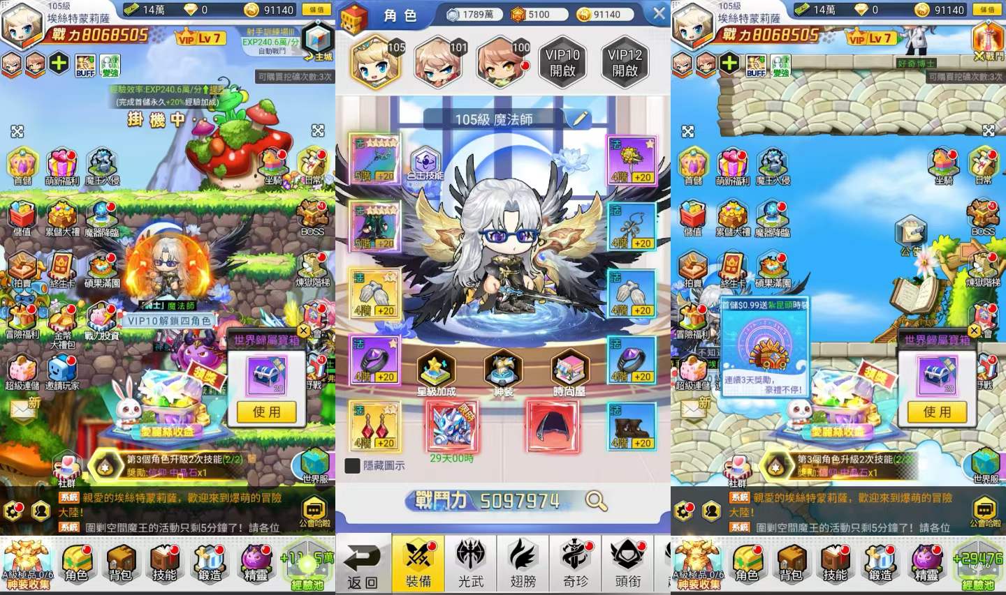 冒险王3 OL （无限代金内购） 挂机休闲RPG冒险岛系列游戏