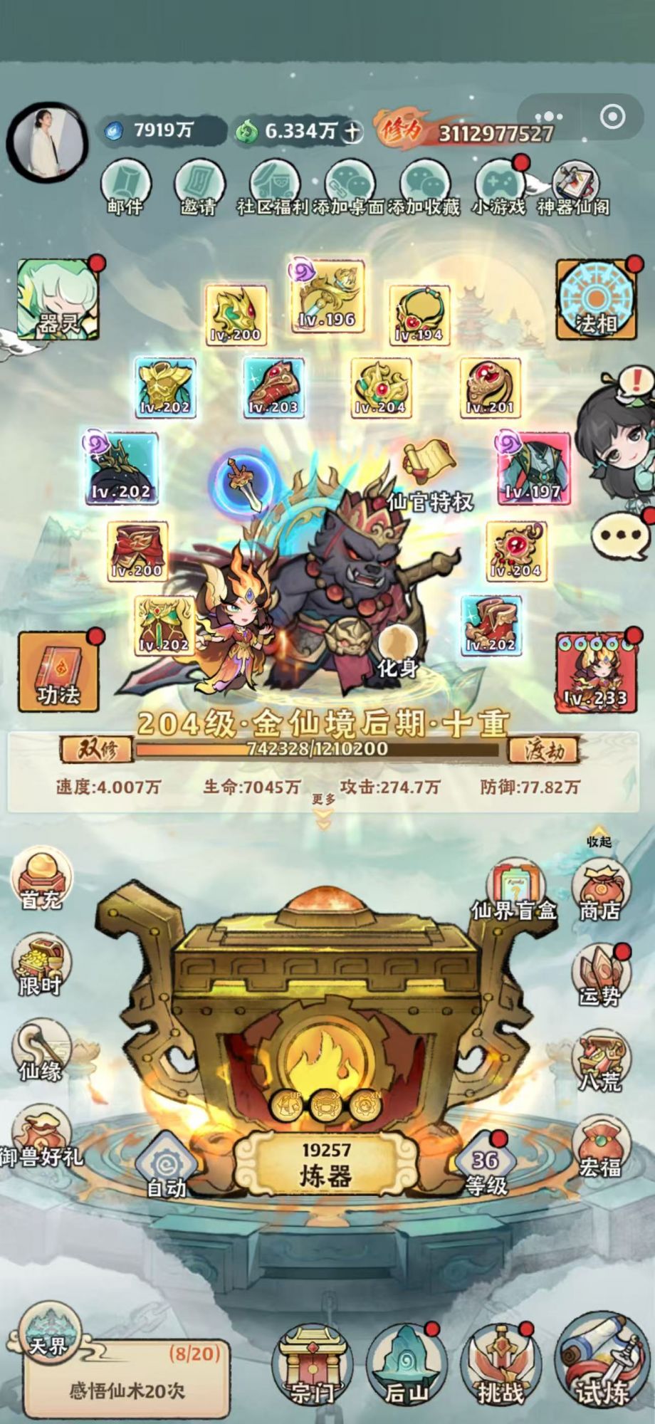 神器传说兑换码 当托神奇传说内部号申请攻略