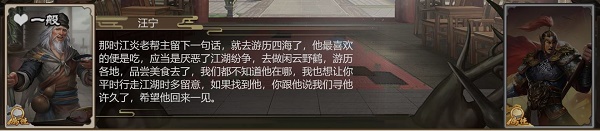 豪杰成长计划丐帮打狗棒法剧情任务触发完成攻略