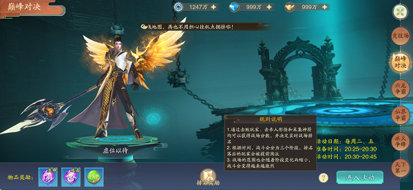 《战玲珑2》巅峰对决攻略