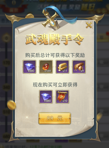 斗罗大陆h5武魂殿悬赏活动攻略