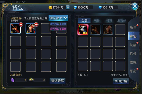 神怒综合篇背包瘦身指南