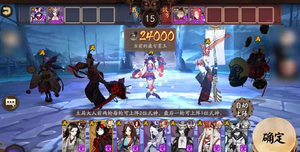 阴阳师绘忆幻局式神阵容搭配推荐攻略