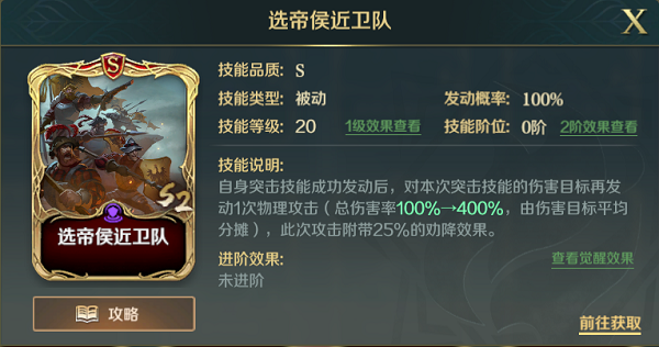 文明与征服斯巴达克斯技能搭配攻略