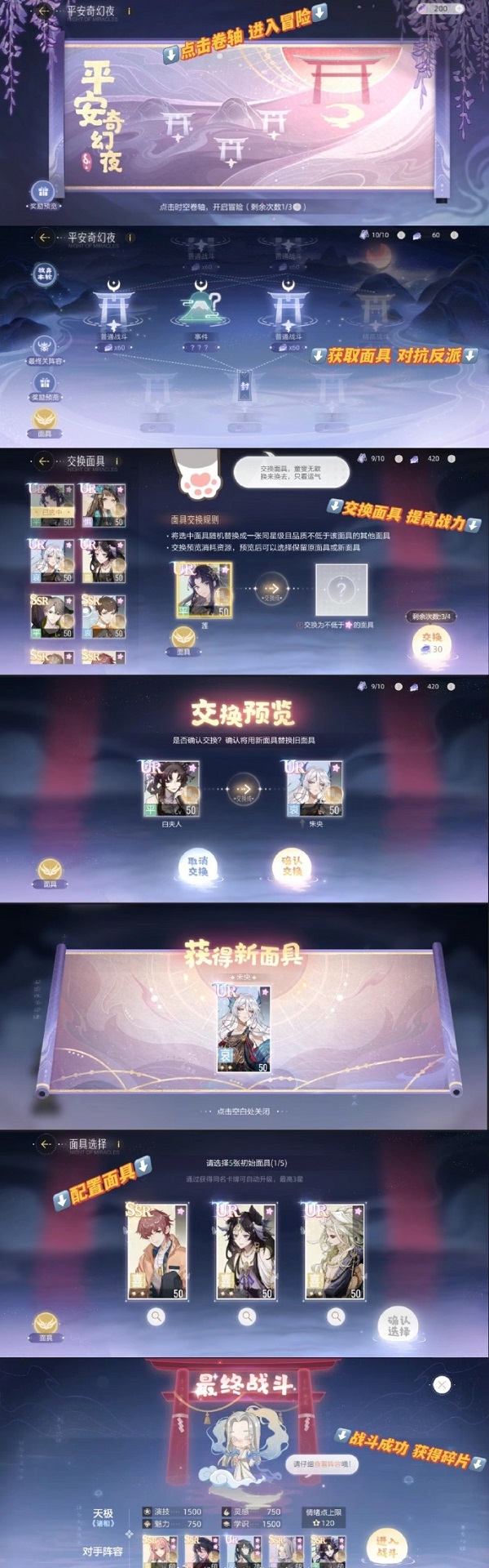 绝对演绎平安奇幻夜活动攻略