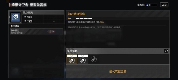 无尽的拉格朗日蜂巢守卫者加点攻略