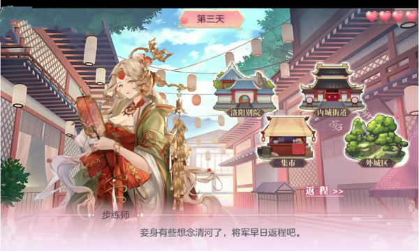 三国志幻想大陆步练师出游完美结局攻略