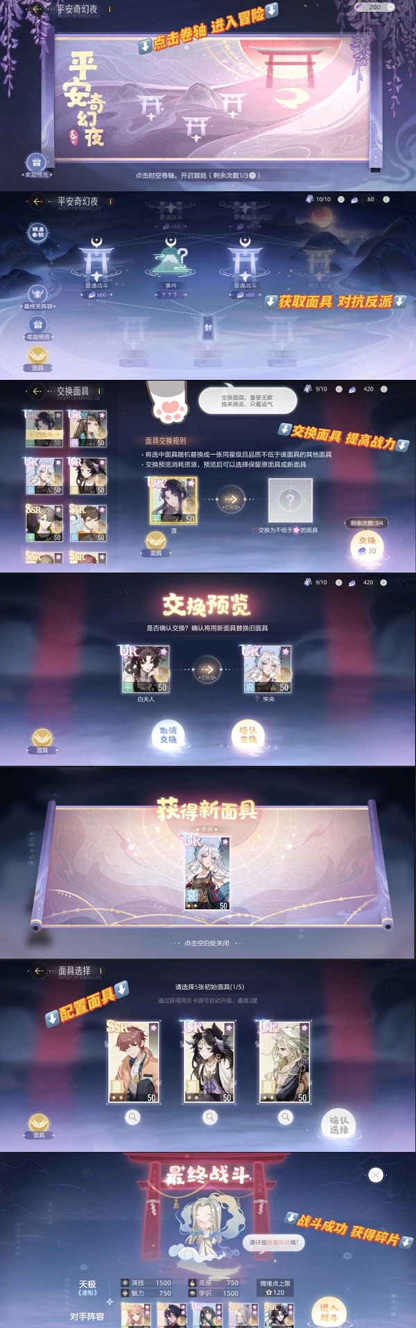 绝对演绎平安奇幻夜活动玩法攻略