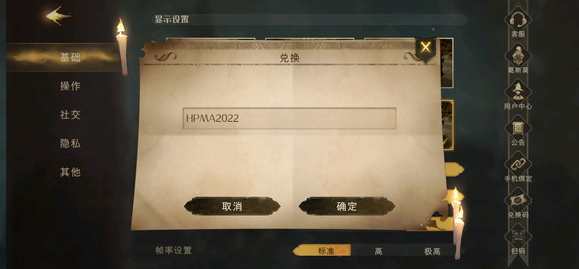 哈利波特魔法觉醒金卡兑换码2022大全最新领取永久