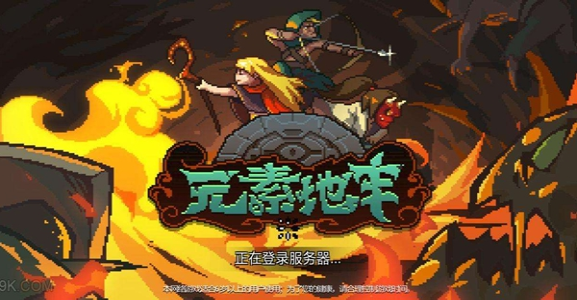 元素地牢怎么玩？新手攻略详情介绍