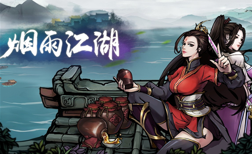 烟雨江湖NPC怎么打?烟雨江湖NPC玩法攻略
