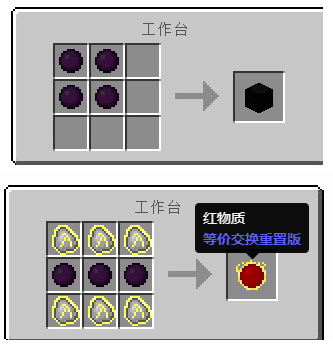 我的世界如何制作暗物质台座?暗物质台座制作方法介绍