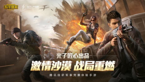 和平精英高灵敏度好还是低灵敏度好?灵敏度高低对比分析