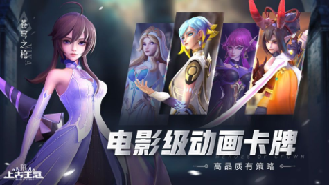 上古王冠最强组合怎么搭配?