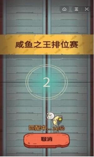 咸鱼之王辅助器下载免费版