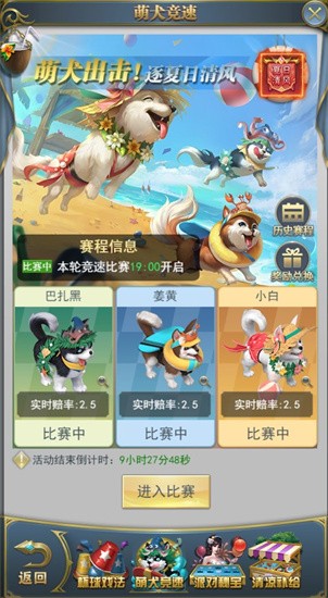 斗罗大陆h5夏日派对活动任务有什么内容 夏日派对活动玩法介绍