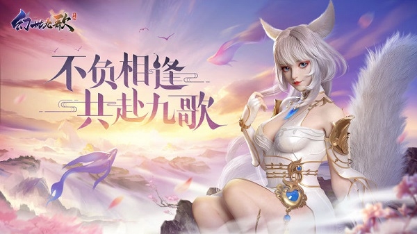 幻世九歌、攻略、VIP价格表、礼包码、简介