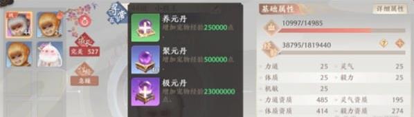 天龙八部2手游宠物变异怎么玩