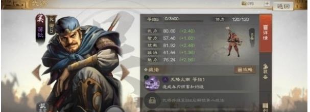 三国志战棋版蒋钦值得培养吗