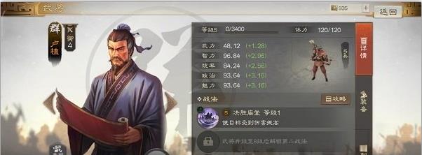 三国志战棋版卢植战法怎么搭配