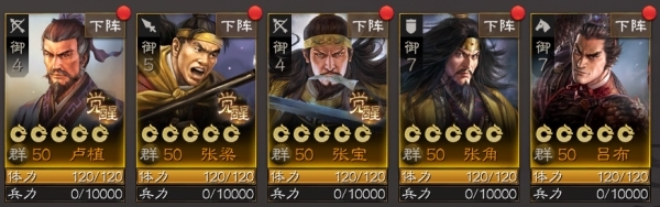 三国志战棋版卢植阵容怎么搭配
