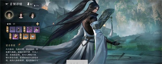 逆水寒手游怎么获得一笑人间掌技能